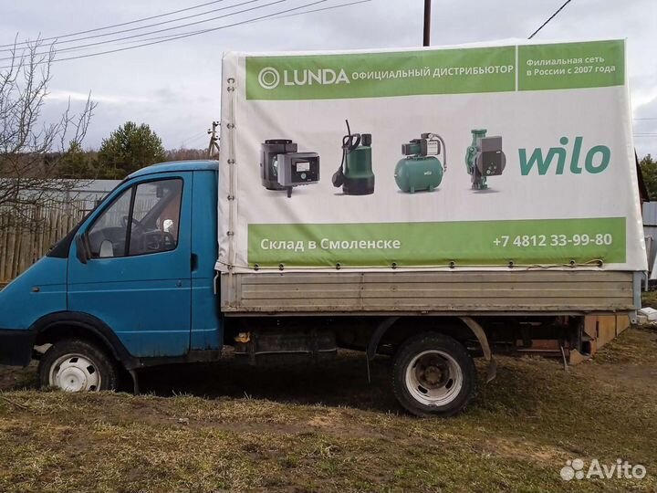 Грузоперевозки газель