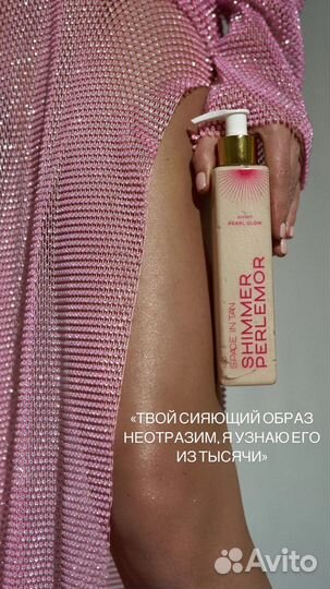 Шиммеры - увлажняющее молочко