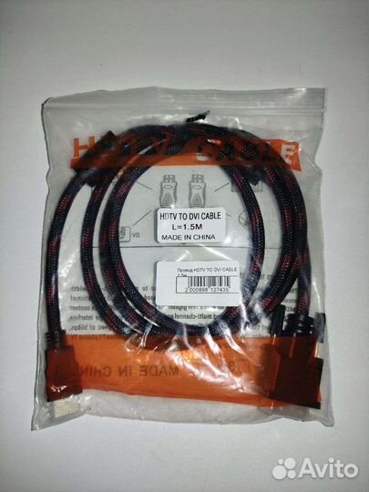 Кабель цифровой DVI-hdmi