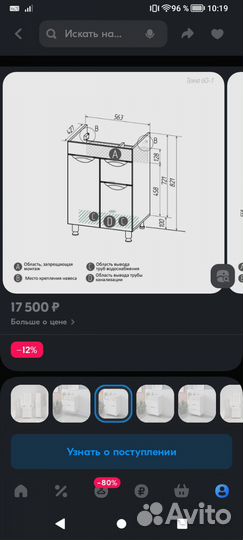 Тумба с раковиной для ванной