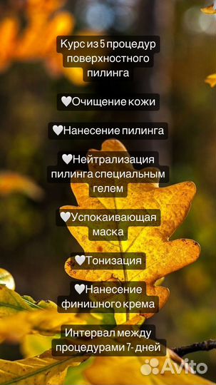 Косметолог