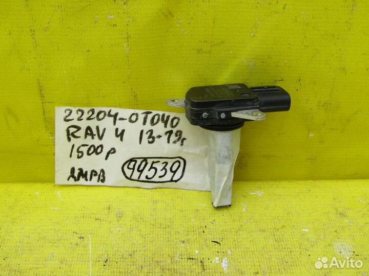 Дмрв Toyota RAV-4 13-19г 99539