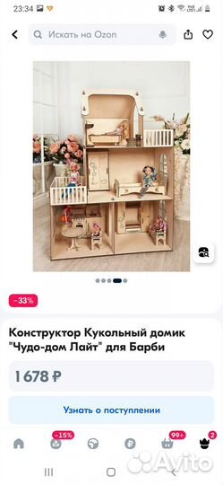 Деревянный кукольный домик с мебелью