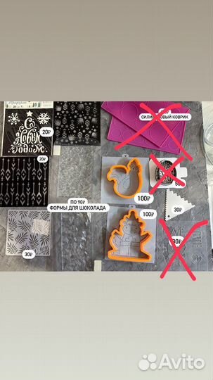 Кондитерский инвентарь, всё для кордитера