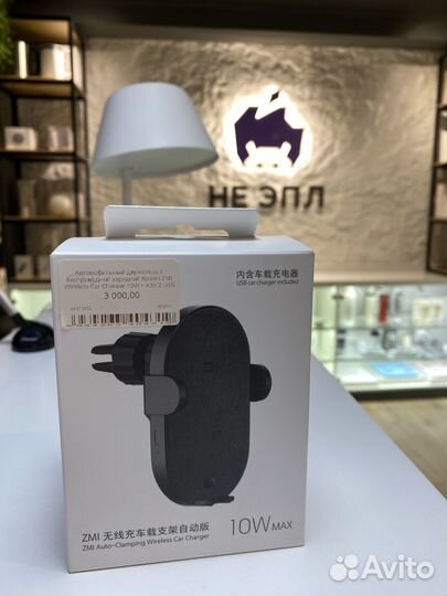 Xiaomi ZMI Wireless Car Charger 10W + азу 2 USB WC
