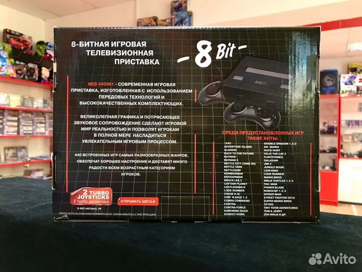 Dendy 8 Bit 440 Игр (Новая)