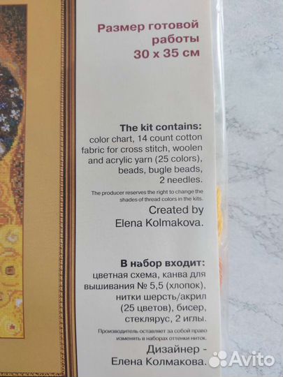 Набор для вышивания крестом риолис