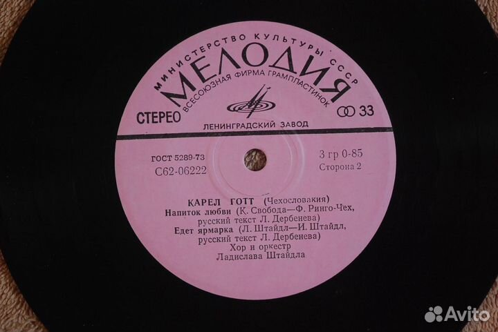 Karel Gott - Я открываю двери лен