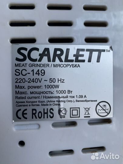 Комбайн кухонный пп-01 и Мясорубка Scarlet