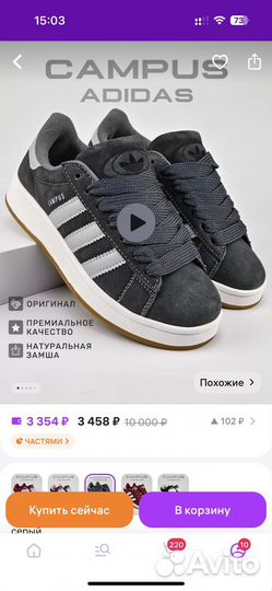 Кеды Adidas Campus