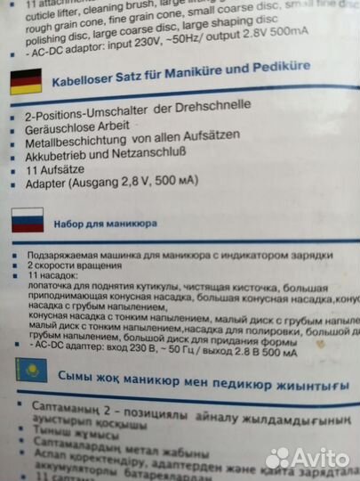 Продаю набор для маникюра