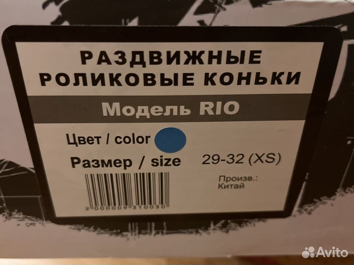 Роликовые коньки новые 29-32 для мальчика