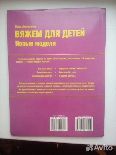 Книги по вязанию спицами