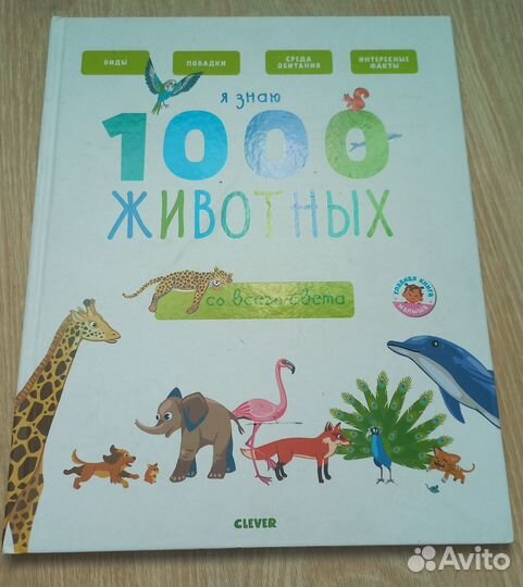 Познавательные книги для детей