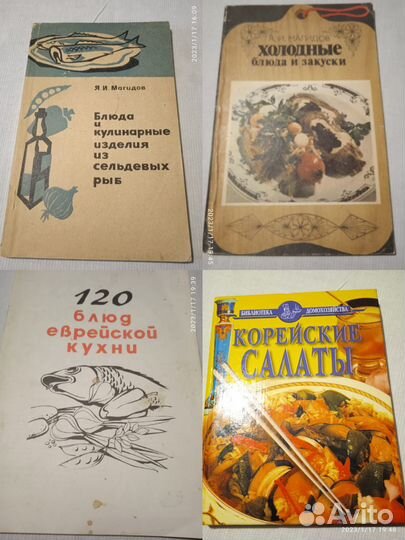 Книги по кулинарии