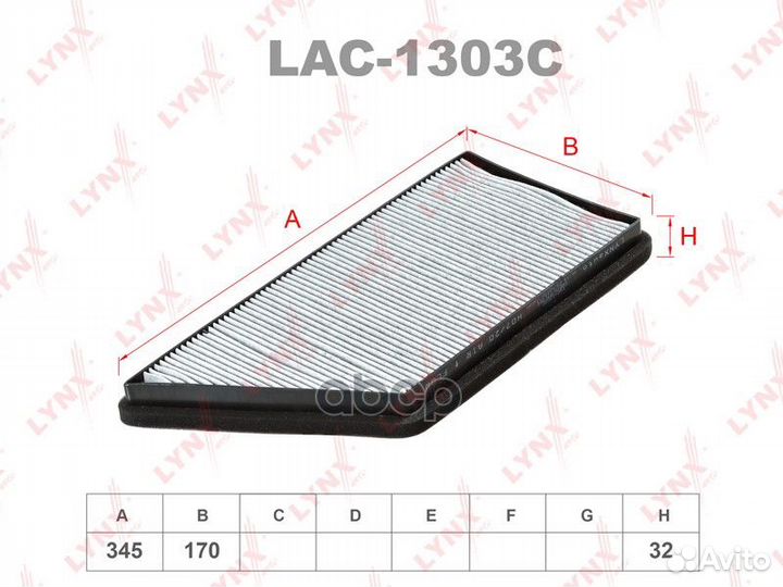 Фильтр салона угольный LAC1303C lynxauto