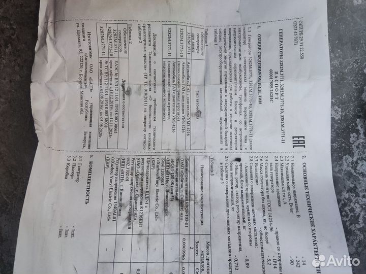 Генератор газель, УАЗ