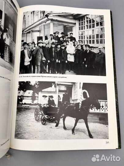 Ясная поляна 1978 год