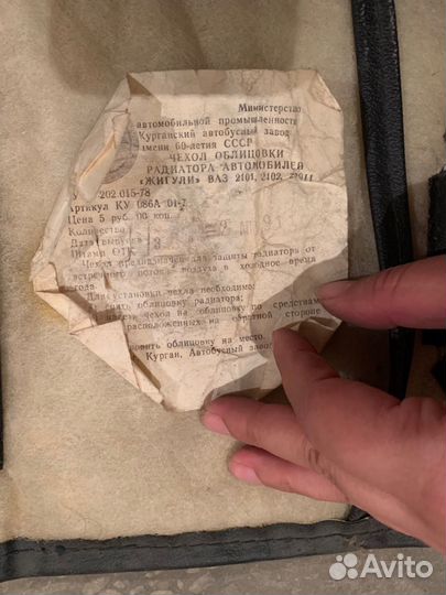 Чехол облицовки радиатора ваз