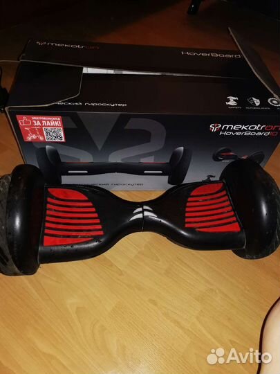 Гироскутер