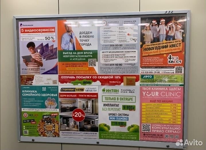 Реклама от собственника в лифтах жилых домов