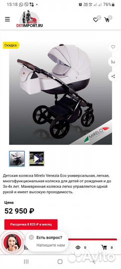 Коляска 2 в 1