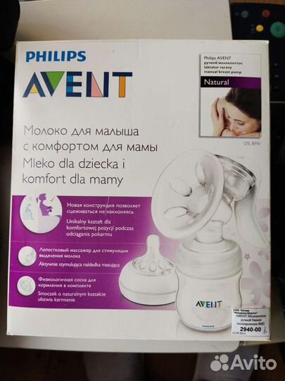 Молокоотсос ручной