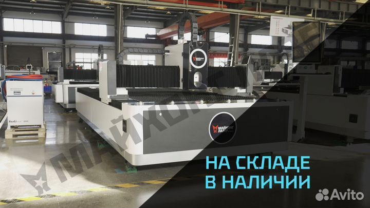 Лазерный станок по металл, Raycus (райкус) 1.5 кВт