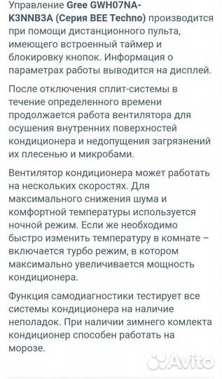 Кондиционер сплит система бу