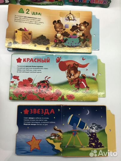 Детские картонные книжки
