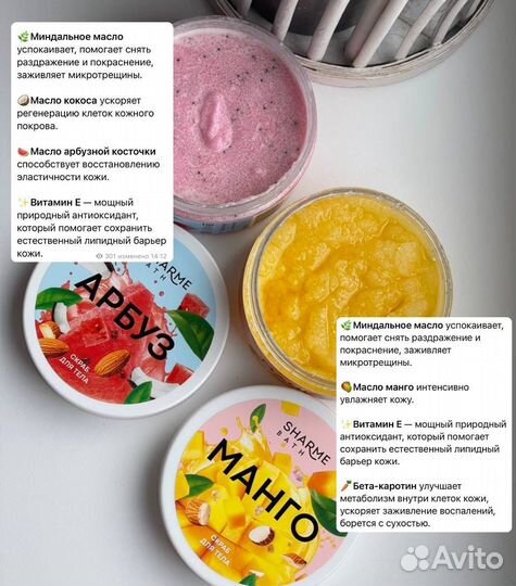 Сахарно-солевой скраб для тела Sharme Bath