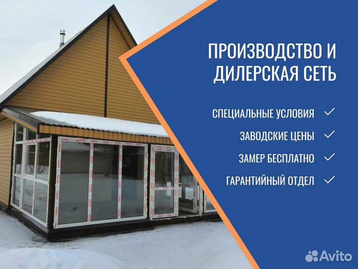 Пластиковые окна в квартиру, от производителя