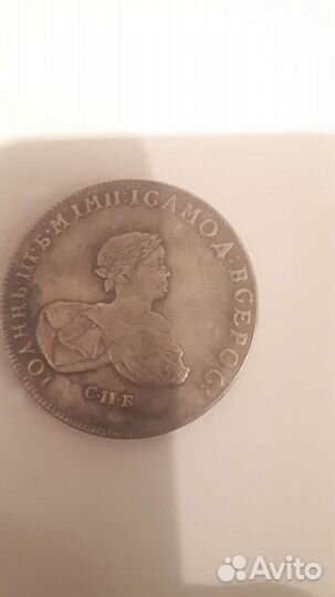 Копии царских монет