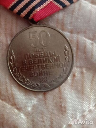 Памятная медаль