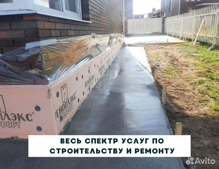 Заливка фундамента отмоски заезды