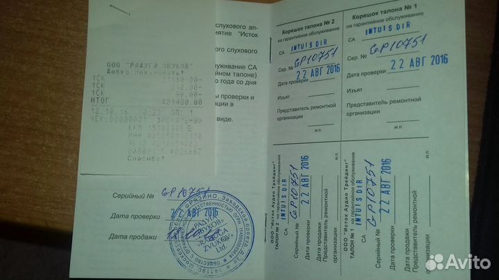 Слуховой аппарат Siemens Intuis dir