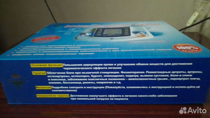 Аппарат системной терапии