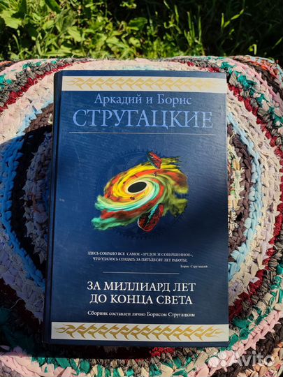 Бр. Стругацкие 