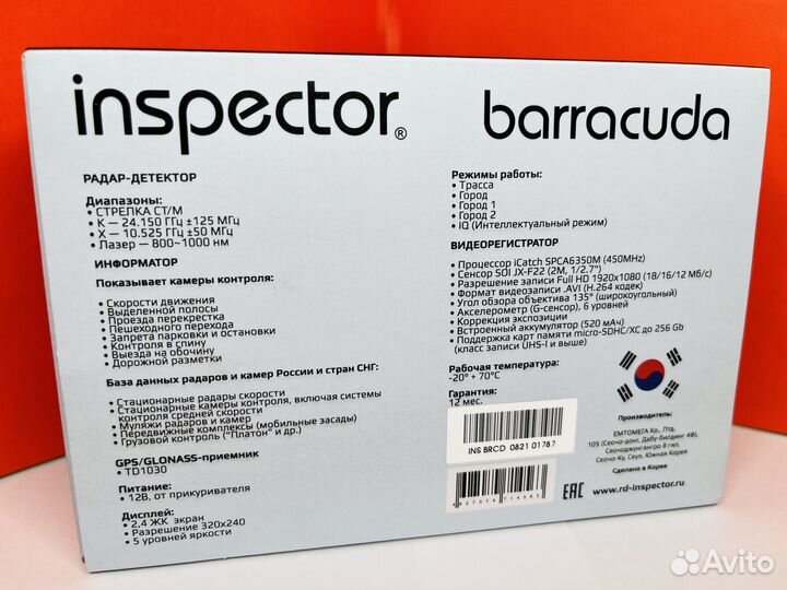 Видеорегистратор с радар-детектором inspector