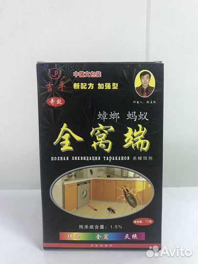 Средство от тараканов