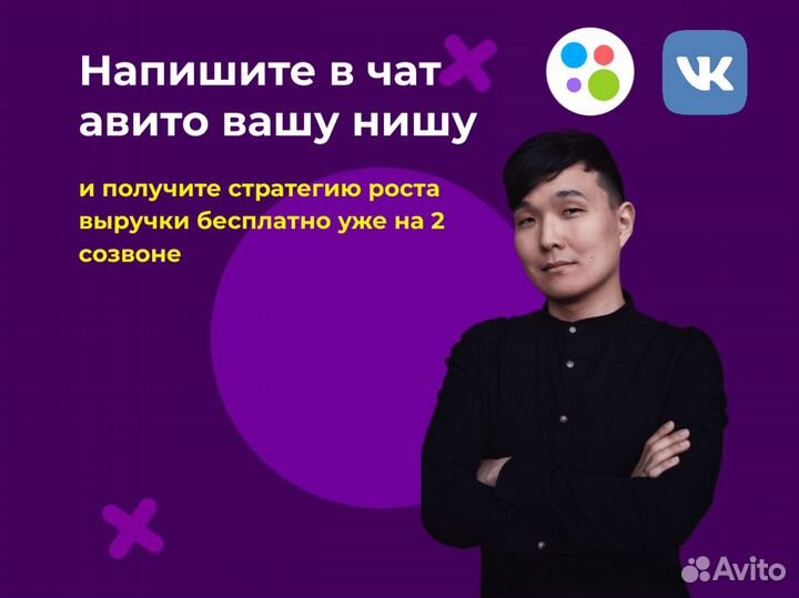 Авитолог. Таргетолог. Маркетолог