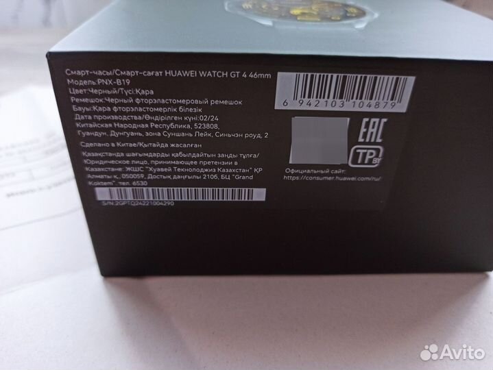 Смарт-часы Huawei Watch GT 4, новые, гарантия год