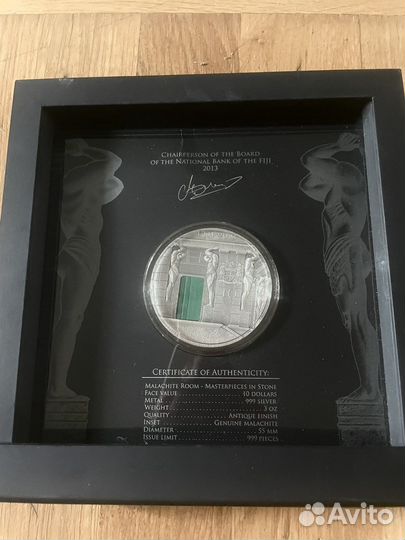 10 долларов серебро 2013 Малахитовая комната