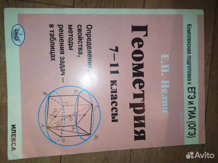 Пособия для подготовки к егэ