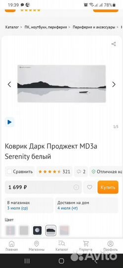 Коврик для мыши dark project md3a