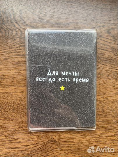 Обложка на паспорт