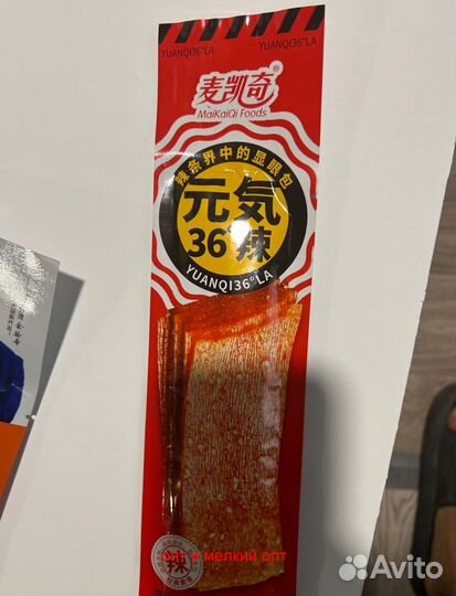 Снеки, чипсы, закуски, соевое мясо из Китая. Опт