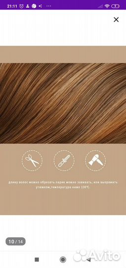 Парик женский новый