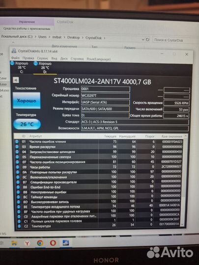 Внешний жёсткий диск 4тб