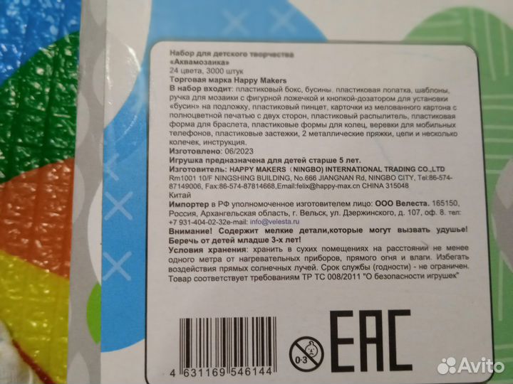 Аквамозаика